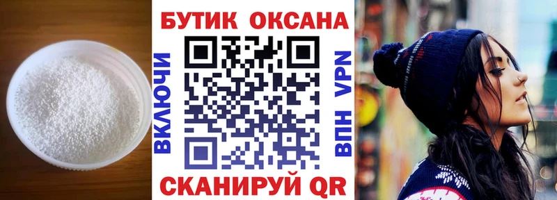 купить  цена  Сысерть  БУТИРАТ Butirat 