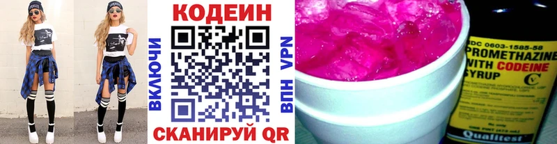 закладки  Сысерть  Кодеин Purple Drank 