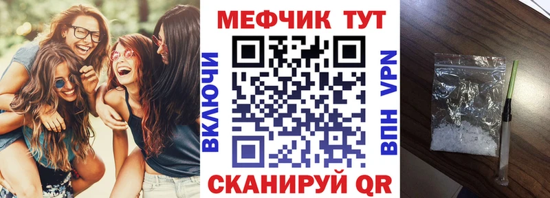 Мефедрон кристаллы  ссылка на мегу зеркало  Сысерть 